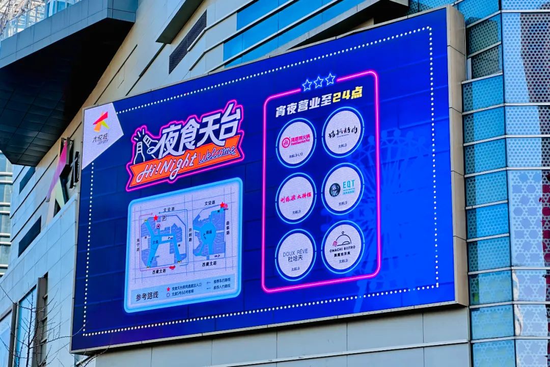 静安大悦城屋顶空间改造调整，“老法师”再度“整活”-55