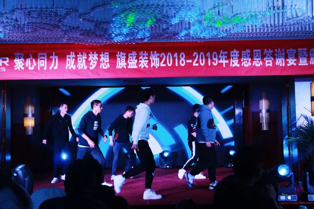 西安旗盛装饰年度感恩答谢会精彩瞬间-128