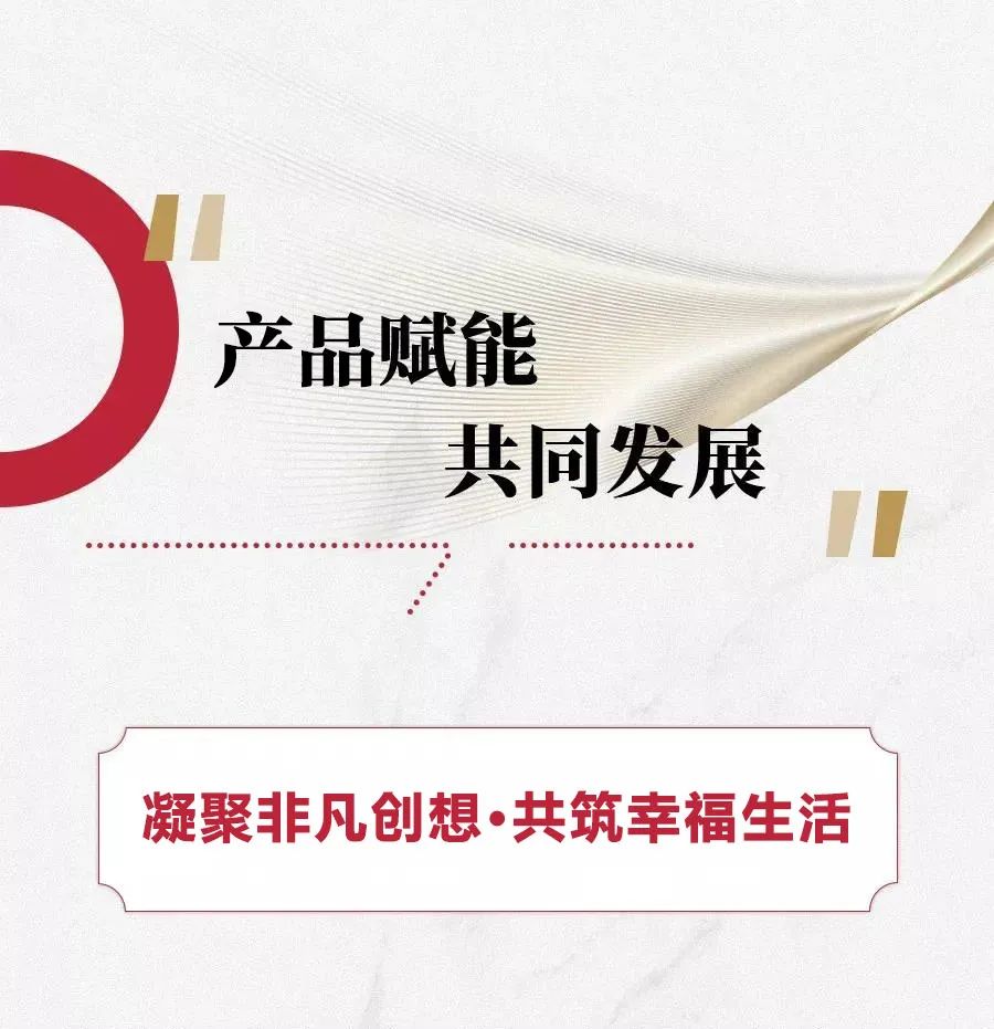 维拓设计加入中国社商委助力社区商业发展丨中国北京丨北京维拓时代建筑设计股份有限公司-11