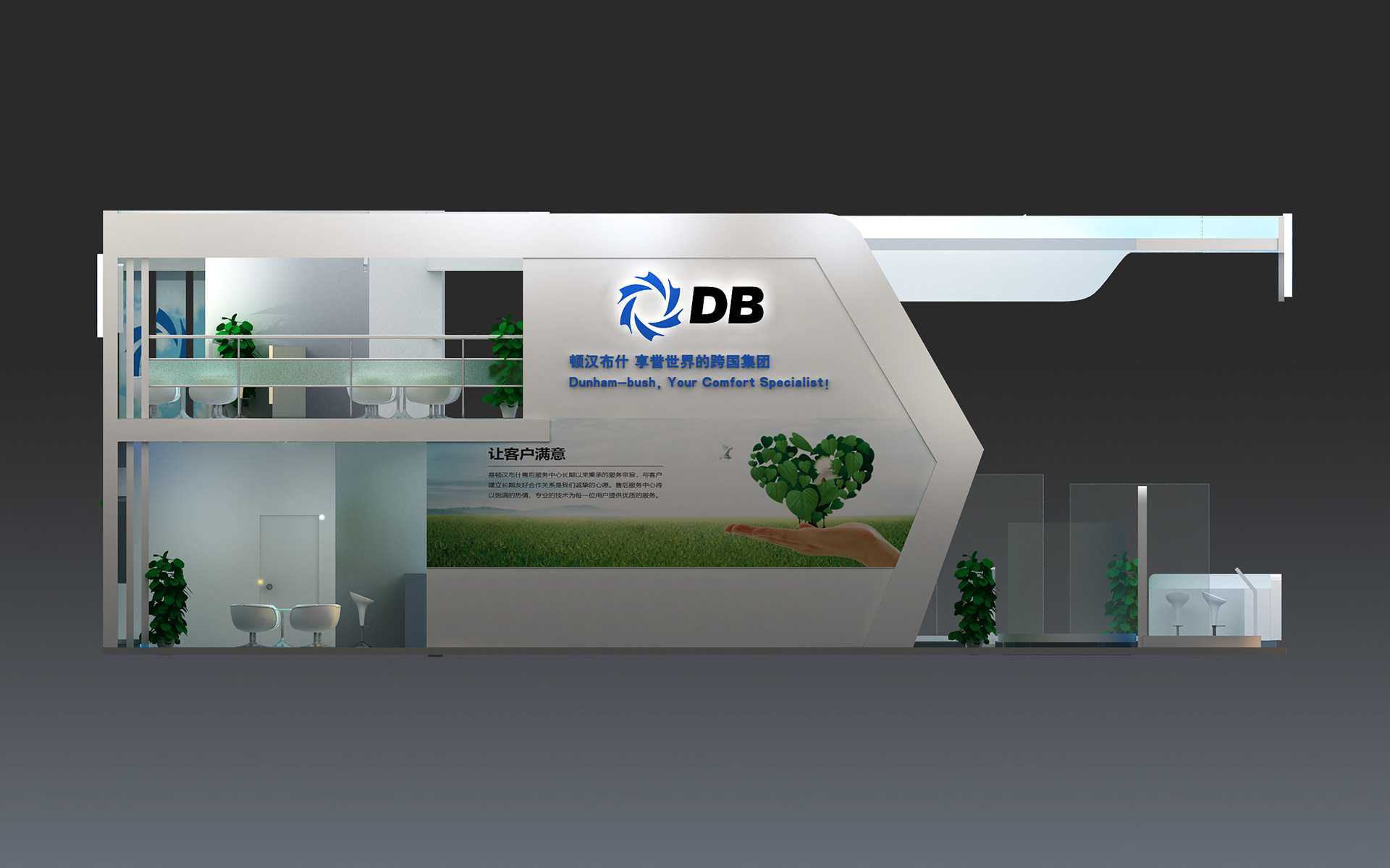 2014 China Refrigeration Exhibition, dunham-bush Booth-22