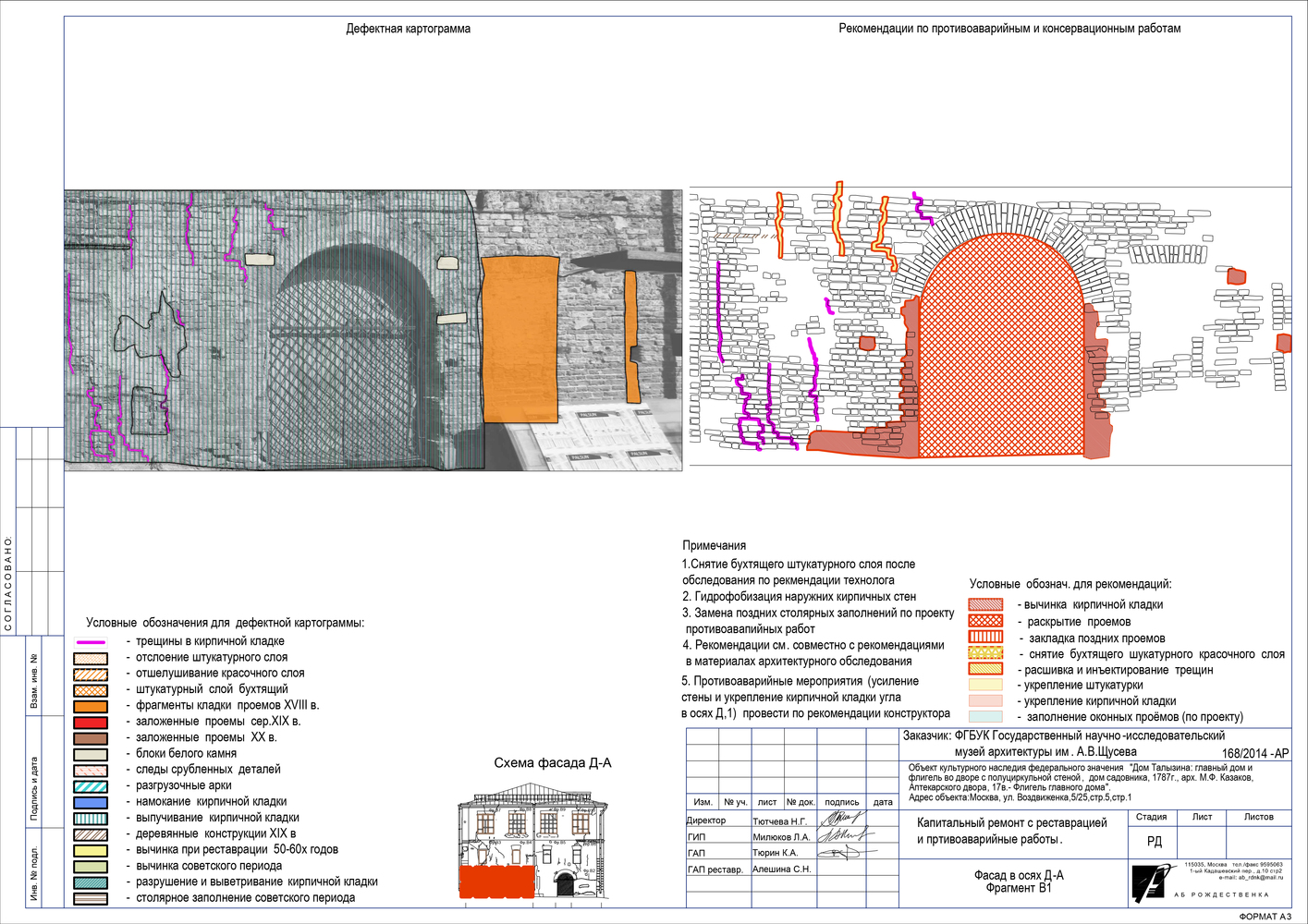 俄罗斯废墟展馆的修复与重生-52