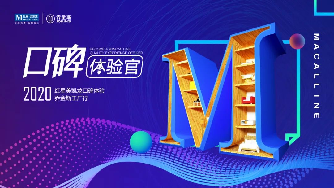 走进乔金斯,体验家居定制之美-1