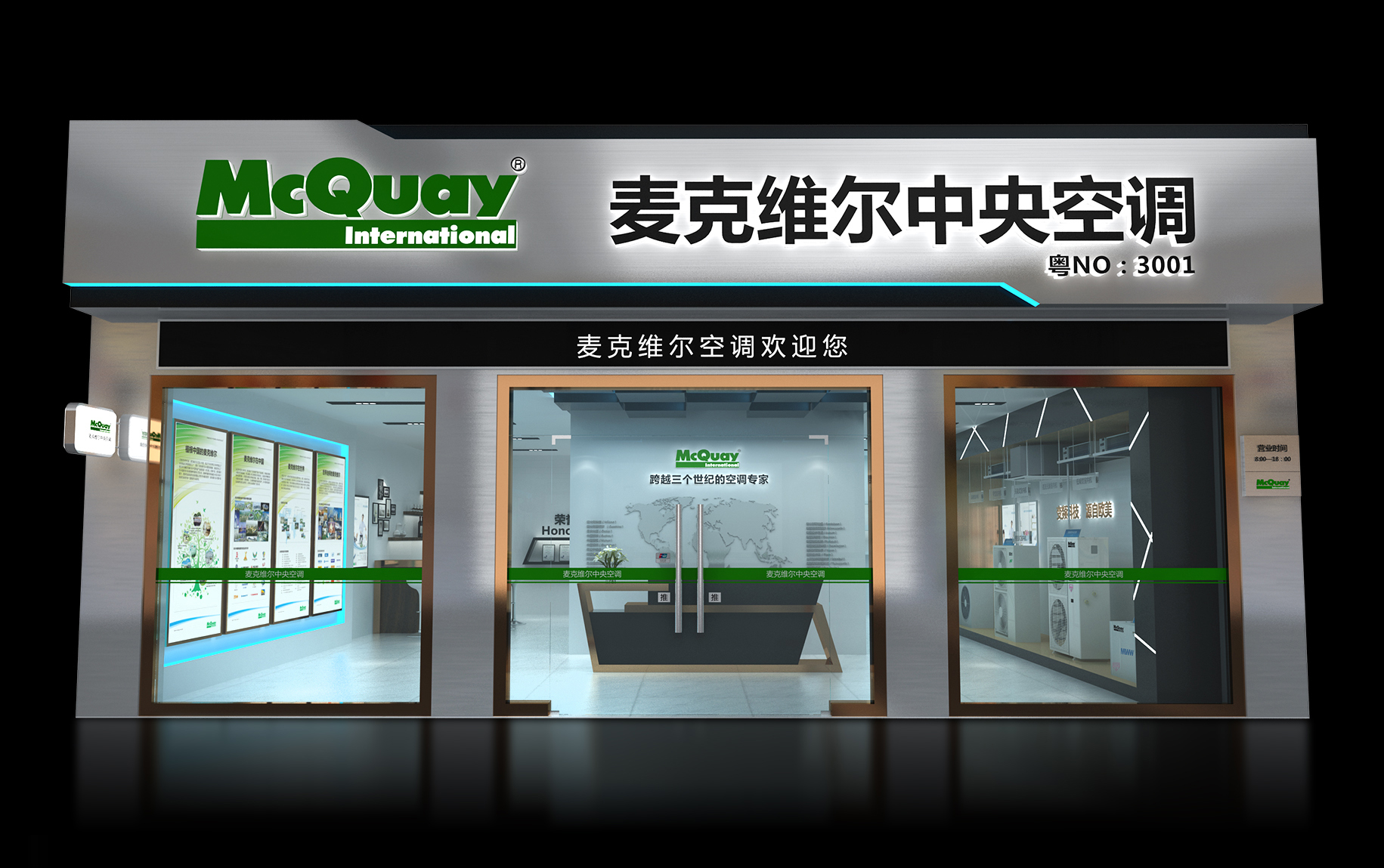 2015作品-麦克维尔升级-0