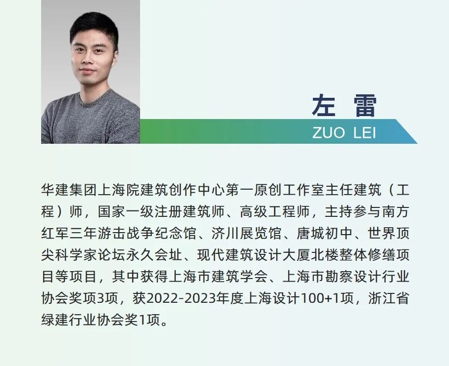 A-TECH•导展|世界遗产日之重塑空间的对话：现代建筑设计大厦北楼修缮中的公共性与开放性展陈实践-155