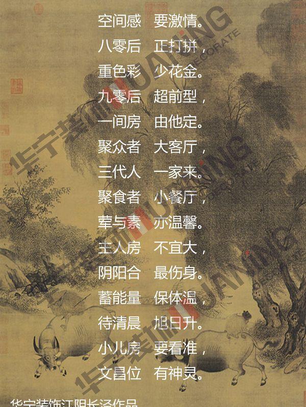 
华宁三字 -7