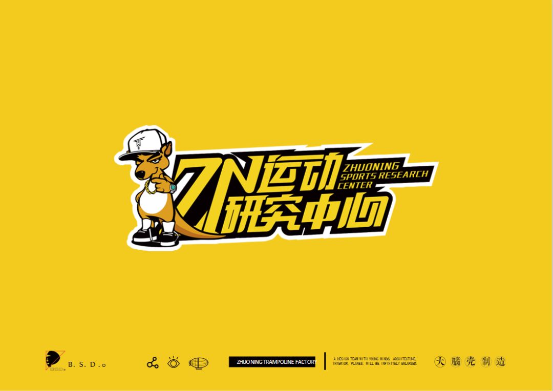 满城卓宁运动研究中心,年轻潮流的设计风格-55