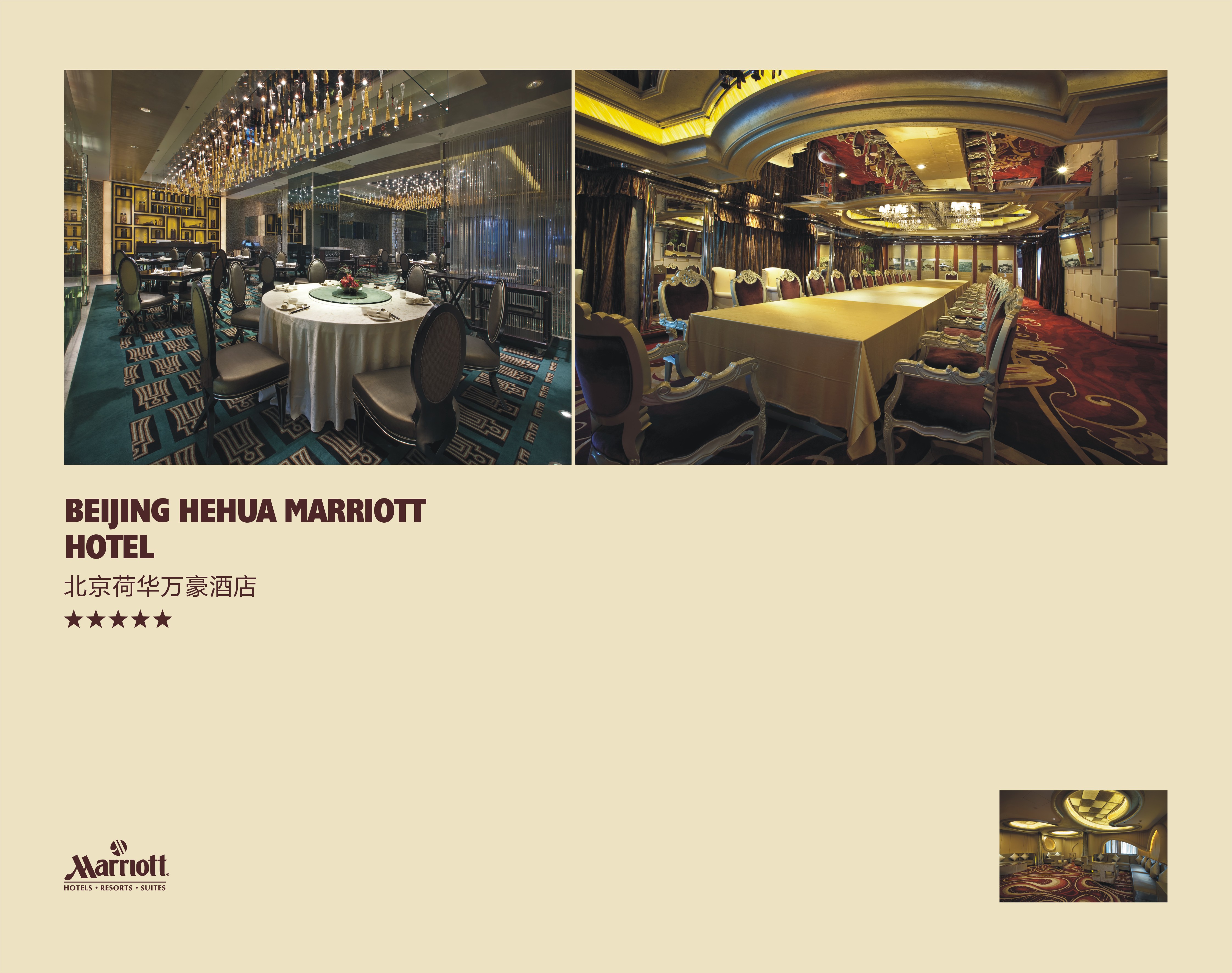 金螳螂  五星级酒店图册-2