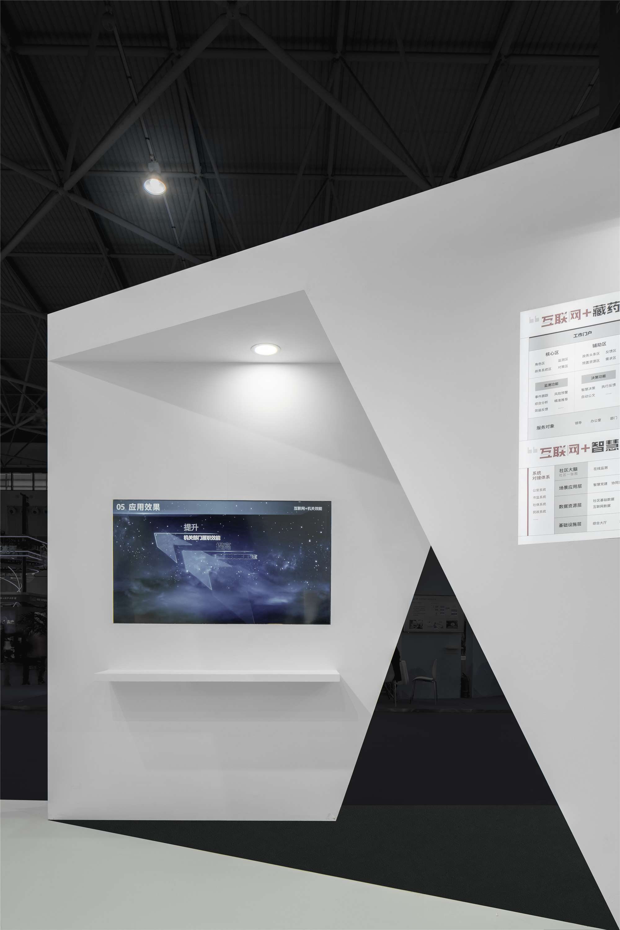 一张折纸:拓普丰联企业展厅丨中国贵阳丨北京班得建筑设计有限公司-9