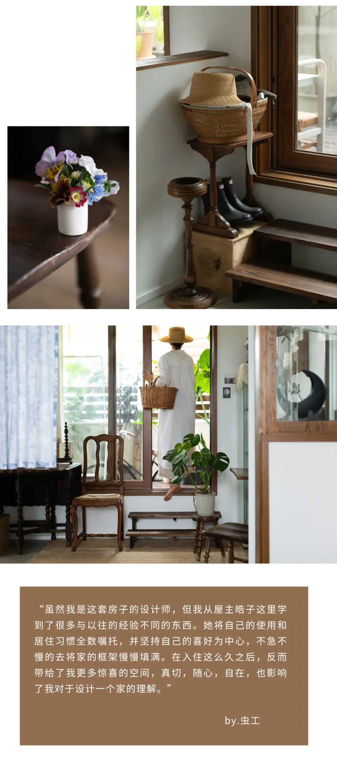 虫工设计「 日系复古家 」生活是家最好的审美提案-17