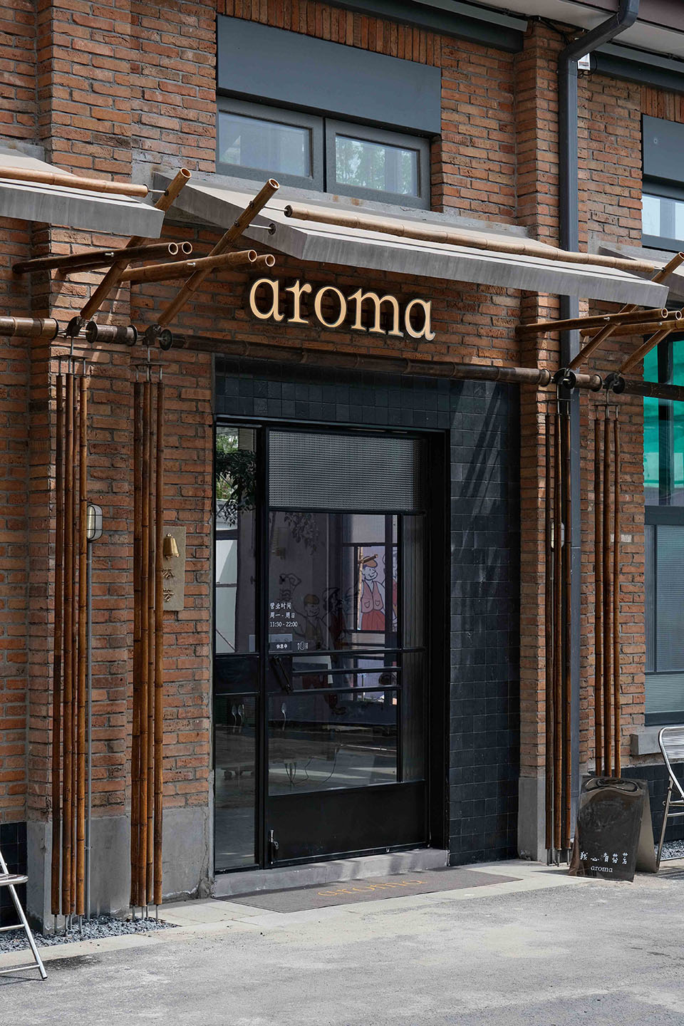 芬芳aroma餐厅丨中国淮安丨有七设计工作室-4