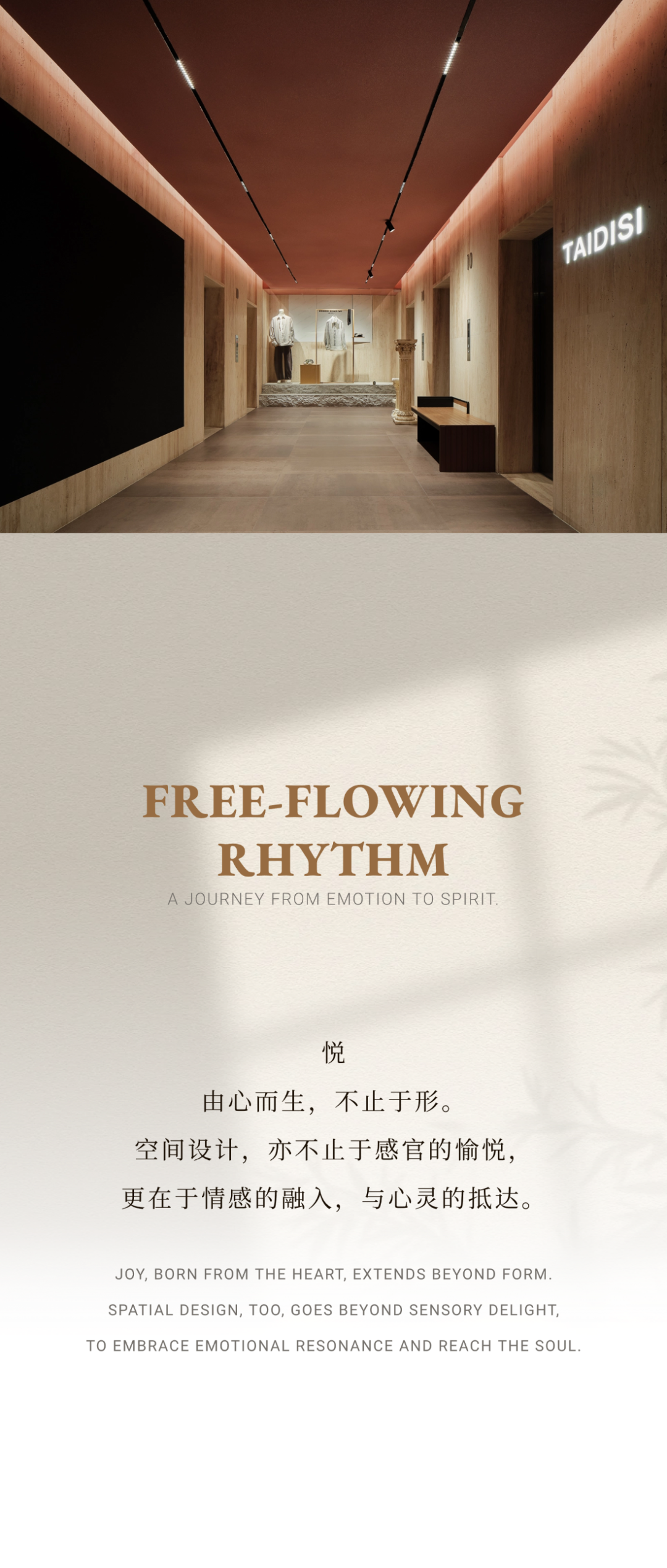 JHD集汇设计之大地艺术馆及办公空间等设计项目-2