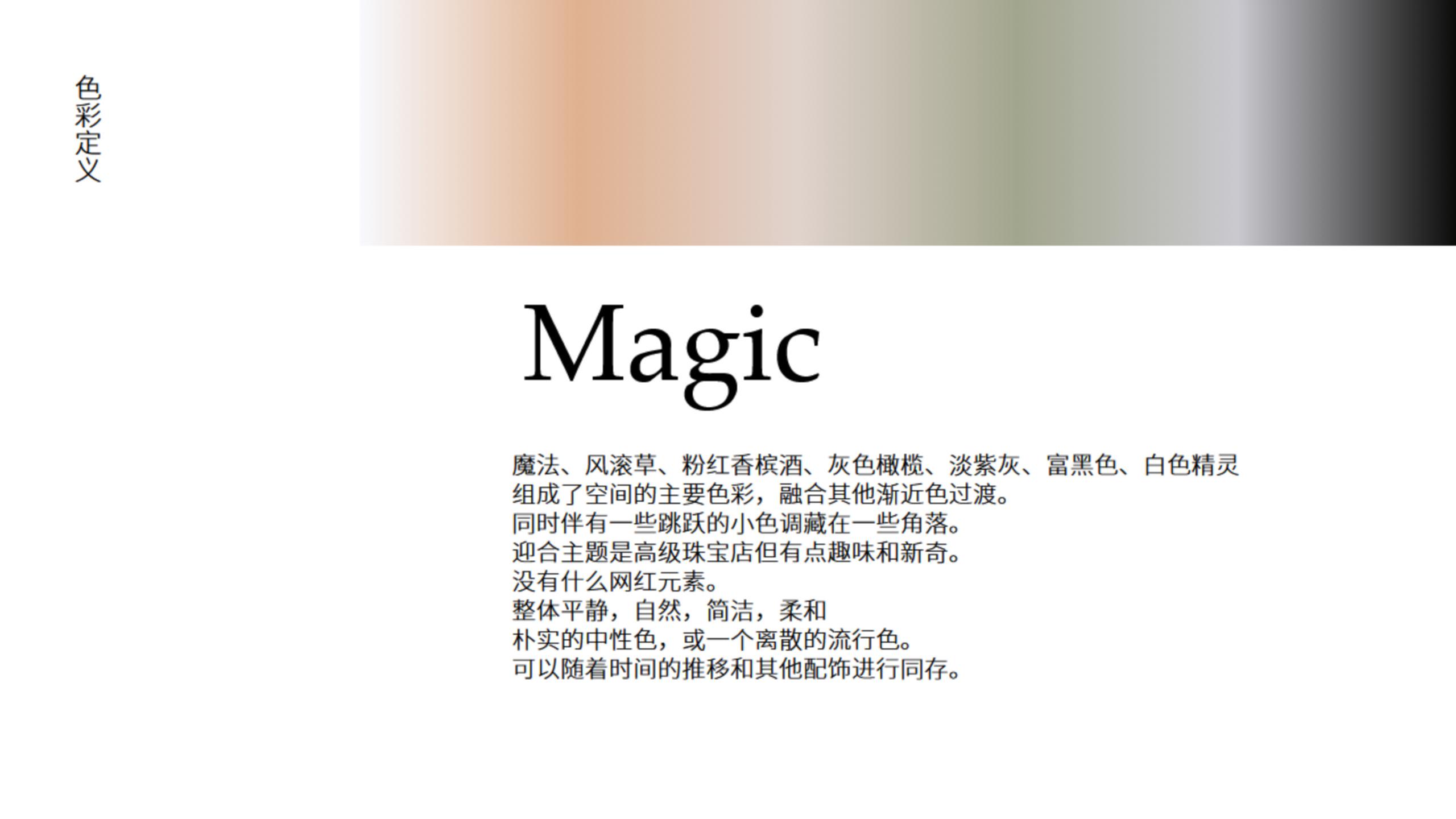 杭州"JE T'AIME"钻石定制店-15