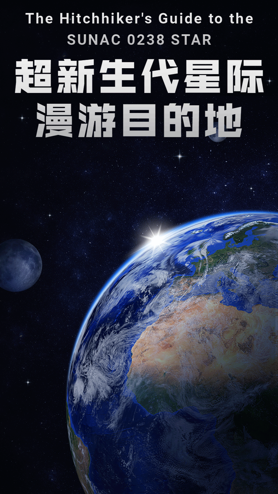重庆科学城融创 0238 号星球室内设计丨中国璧山丨UNO-0