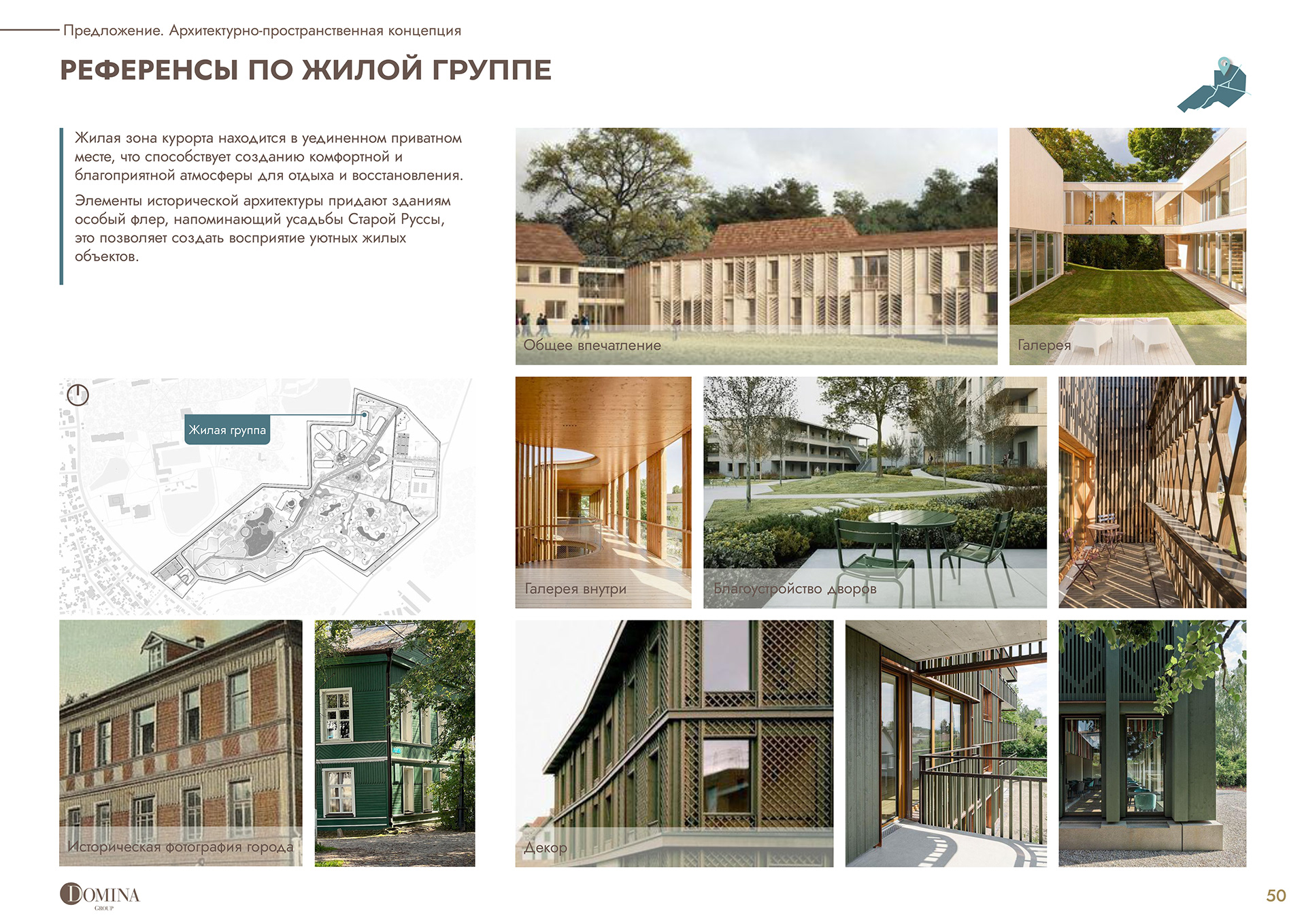 你提供的comple·可能有误，推测你想表达的是Health resort complex，其准确翻译为疗养度假综合体 丨俄罗斯诺夫哥罗德丨Alena Kokueva等建筑师-54