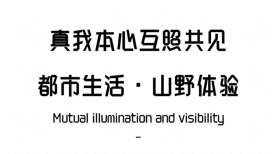 春春山·山野自助小火锅(兰州中心店)丨中国兰州-29