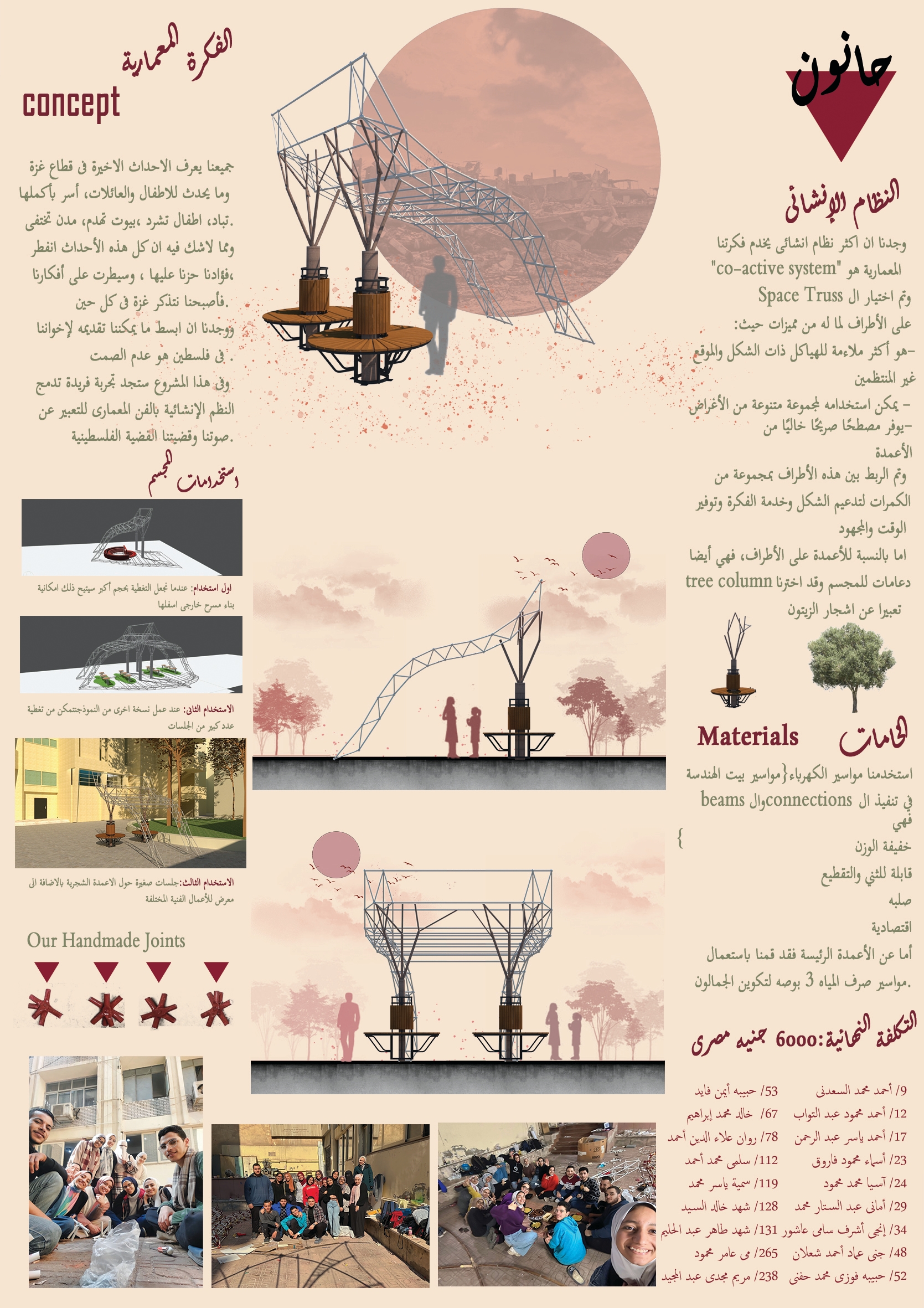 hanoun space truss project-2