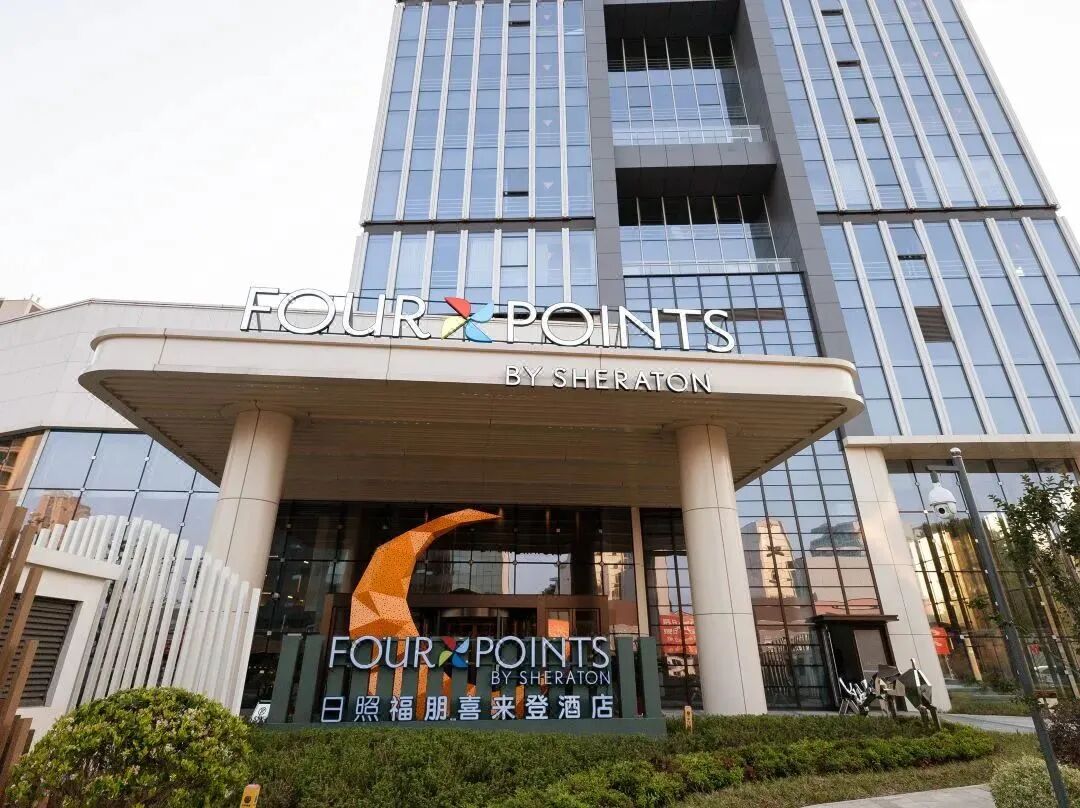 新酒店|山东日照福朋喜来登酒店开业-47