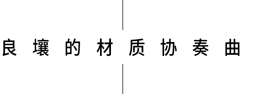 良壤酒店丨水平线设计-1