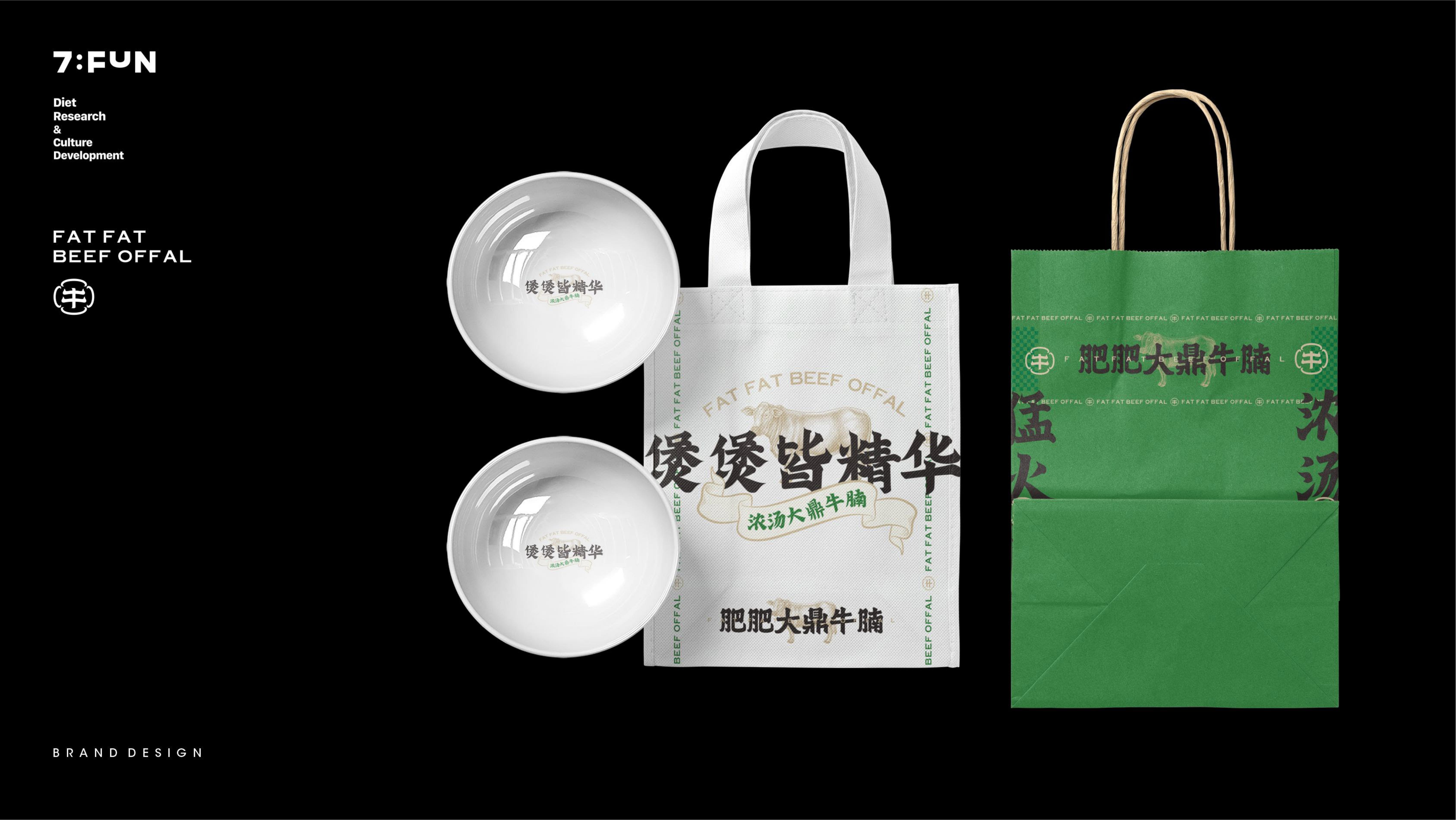 肥肥大鼎牛腩煲丨中国汕头丨7FUN 饮食研究所-18