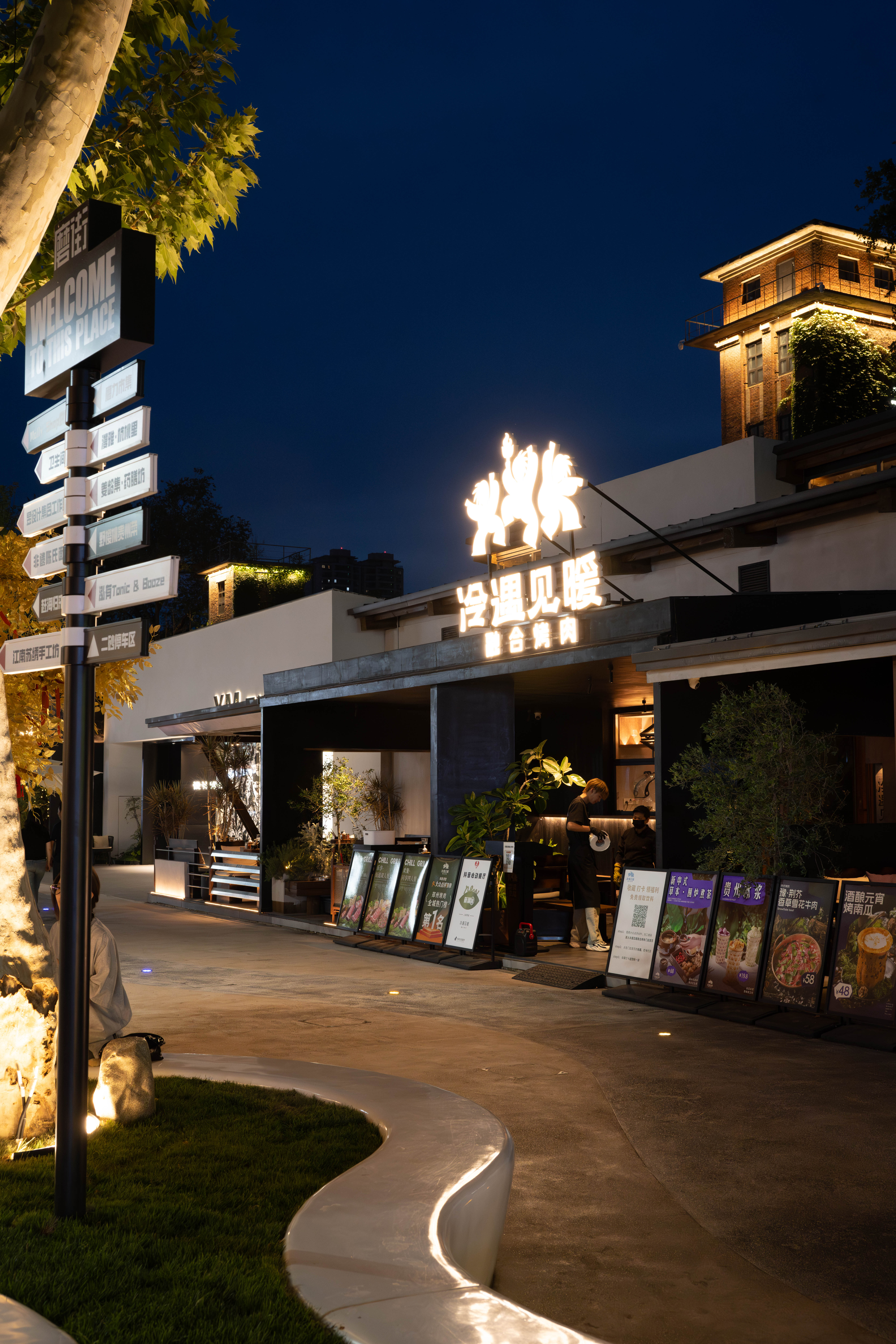 冷遇见暖融合烤肉丨中国郑州丨山野设计-18