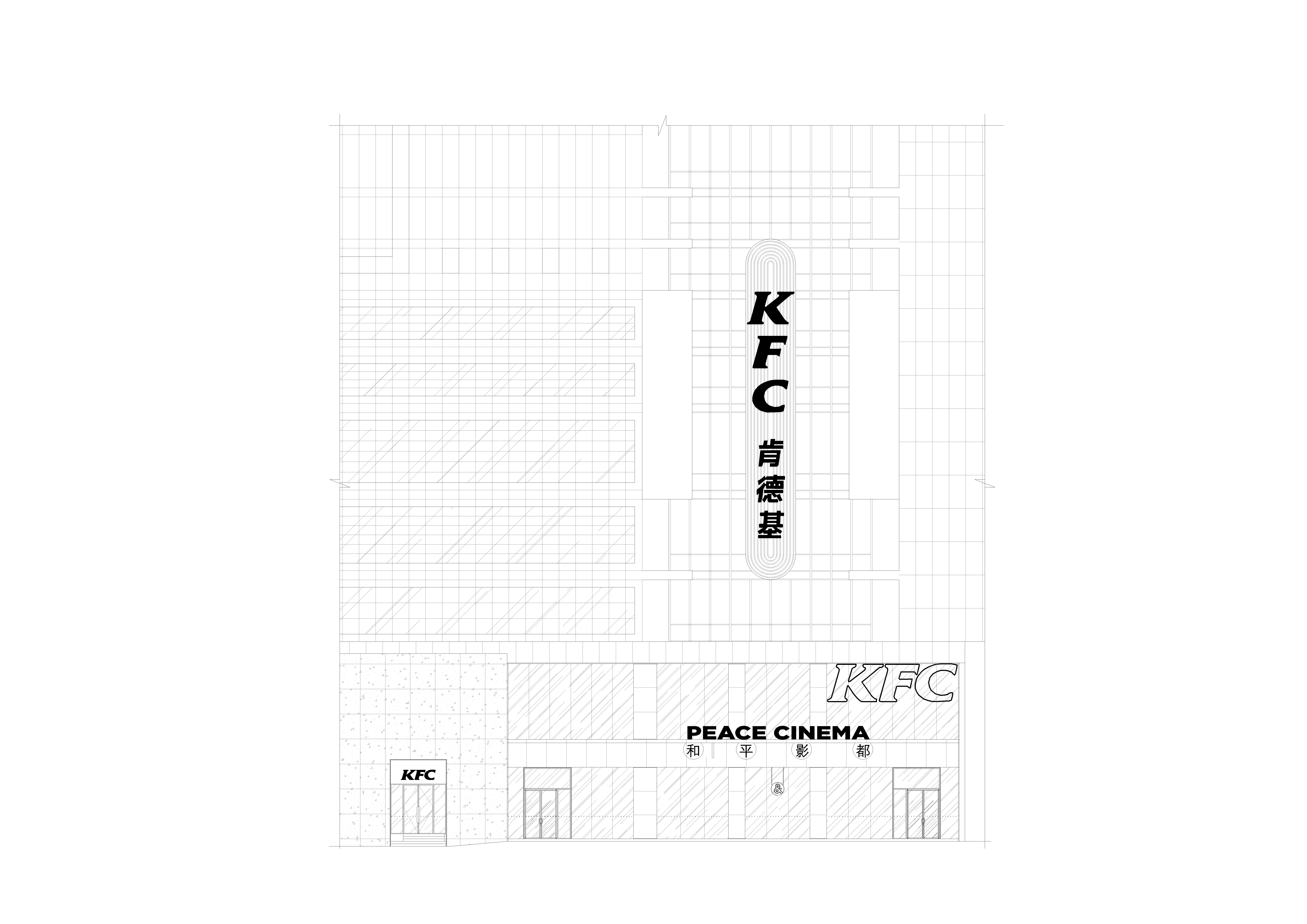 上海和平电影院 KFC 餐厅·穿梭时空的未来之旅-16