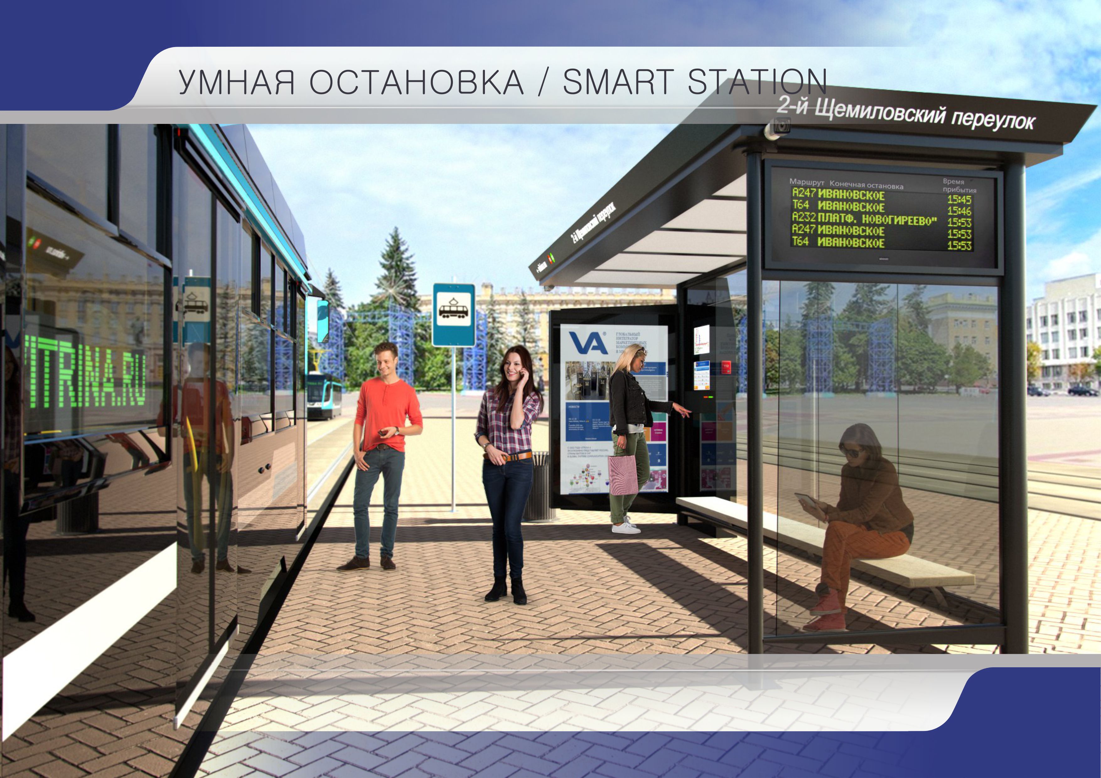 SMART public transport stop-1