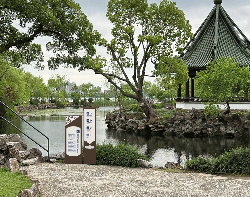 蠡园环境导示设计丨中国无锡丨图石设计-20