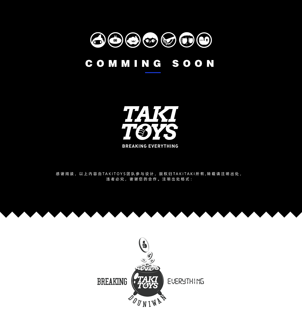 < DreamSummer 夏梦重塑计划 >丨TakiToys™ Sugar x DQ 中国-22