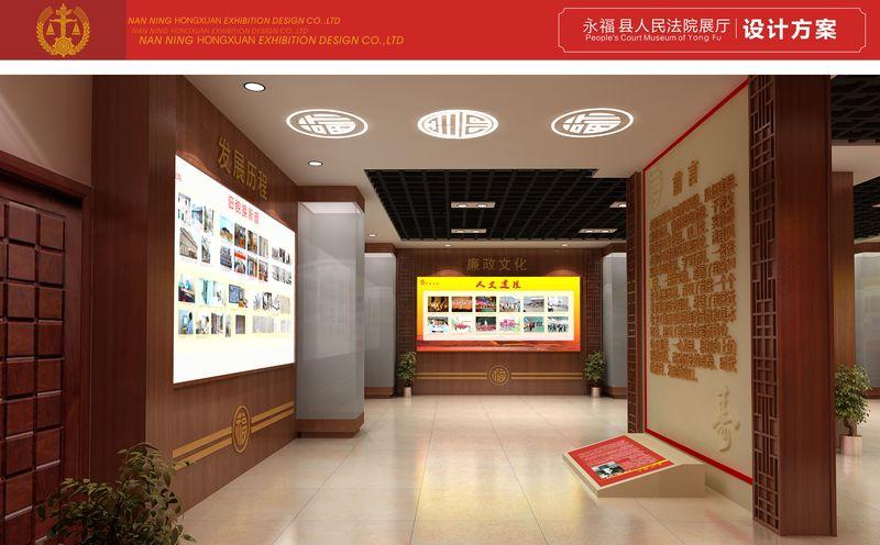 桂林市永福县人民法院文化展厅设计-0
