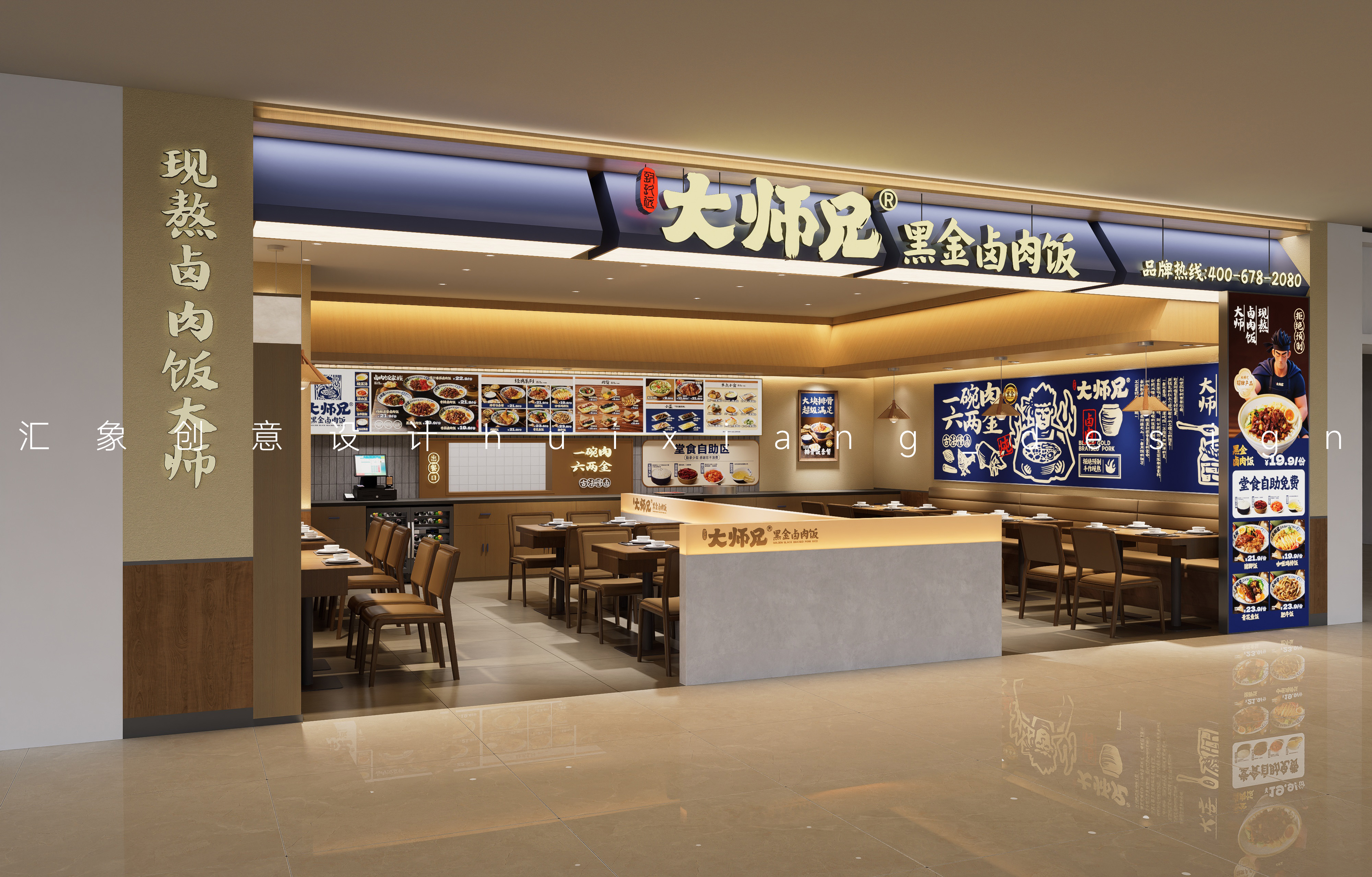 大师兄（沈阳苏家屯店）连锁店丨中国沈阳丨哈尔滨汇象创意设计有限公司-8