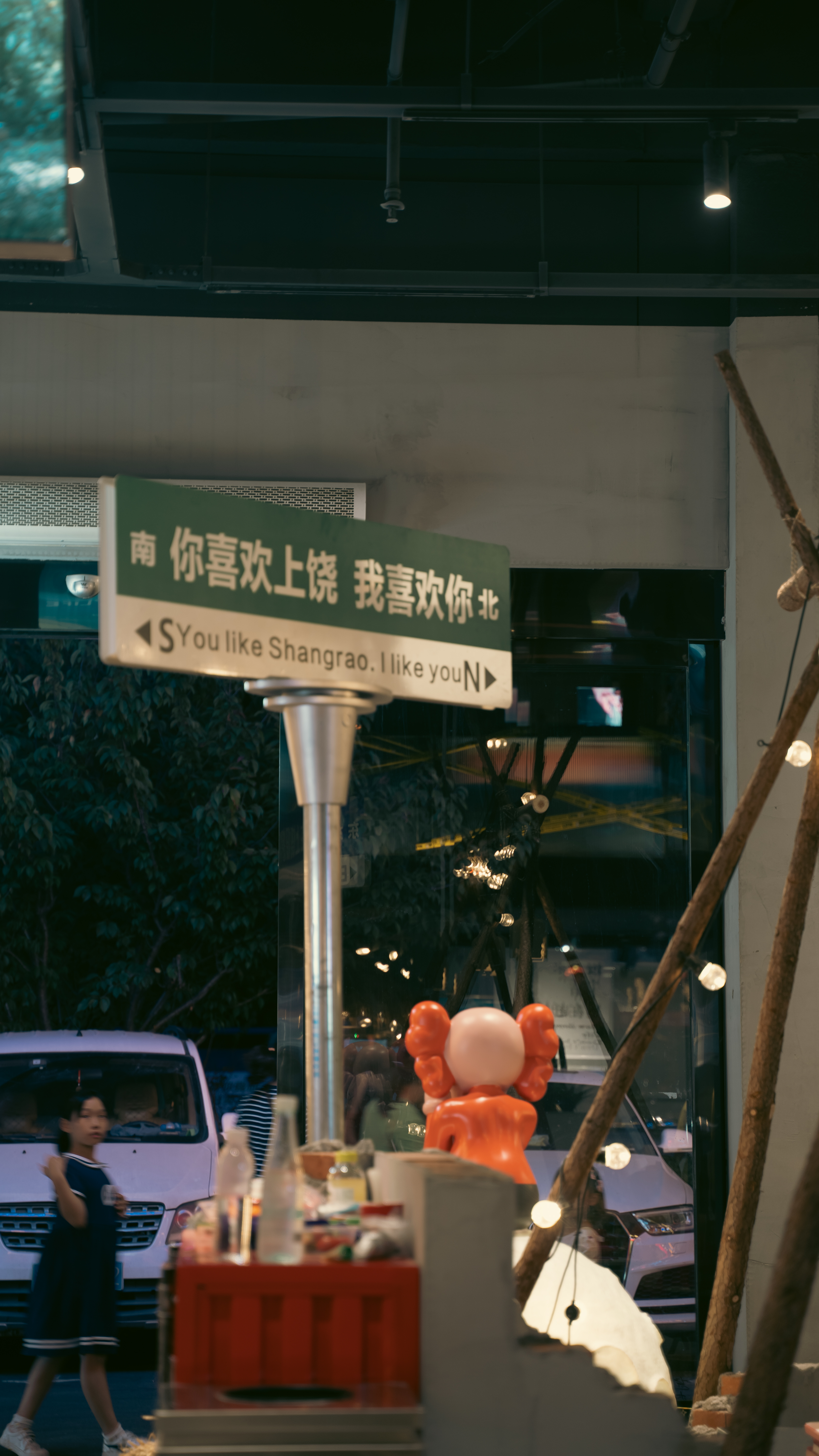 露营风餐饮空间设计-33