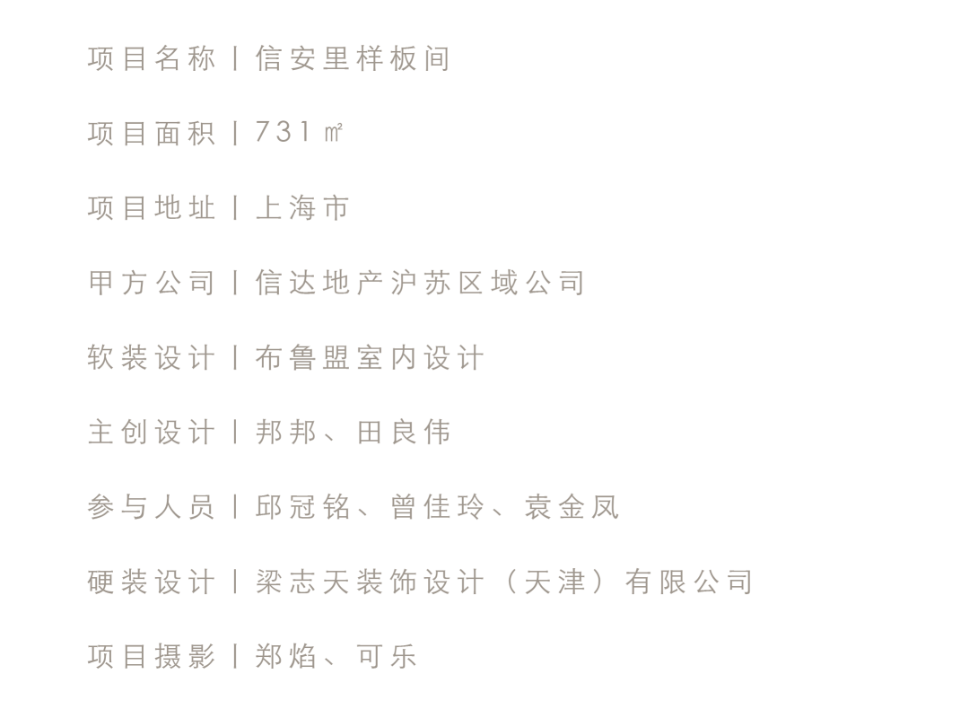 上海信安里风貌别墅丨中国上海丨布鲁盟设计-191