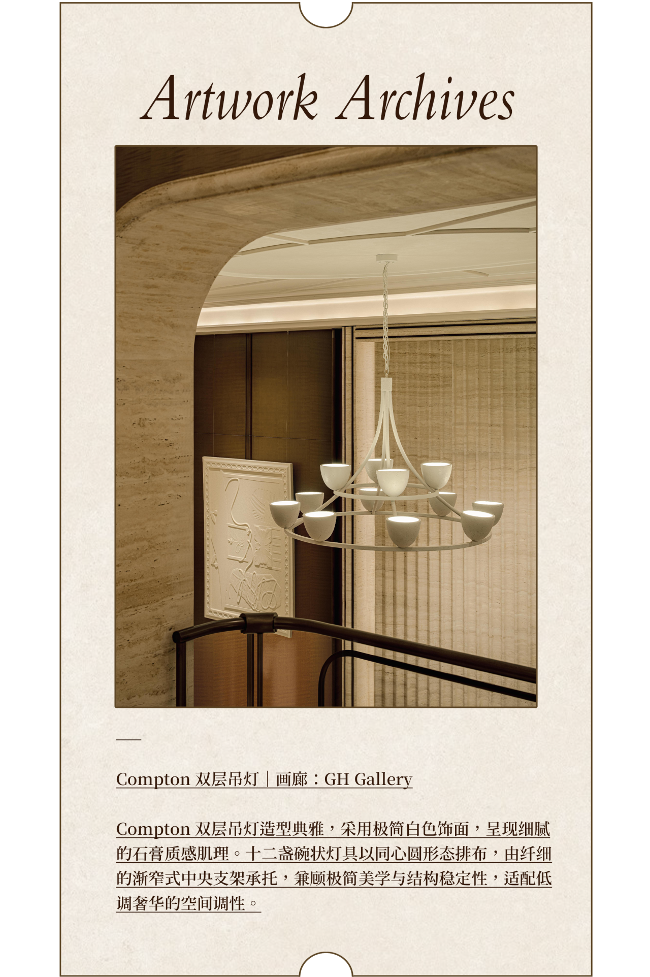 士林·润园丨中国上海丨HWCD-52