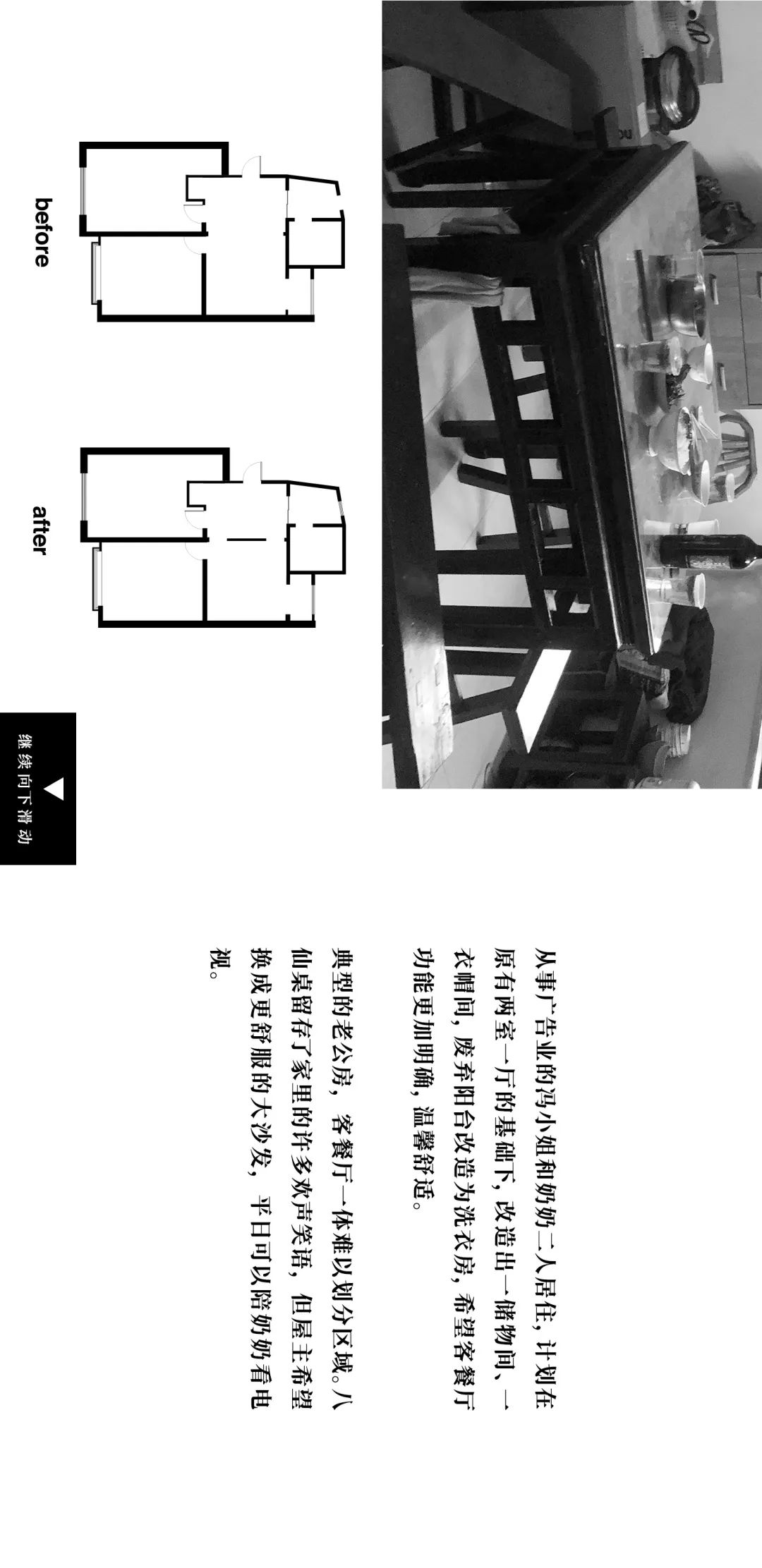 “变装”老房,让家焕发新活力-17