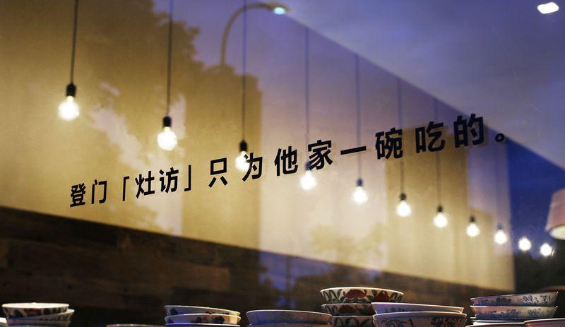 烟火气息中的温暖家-46