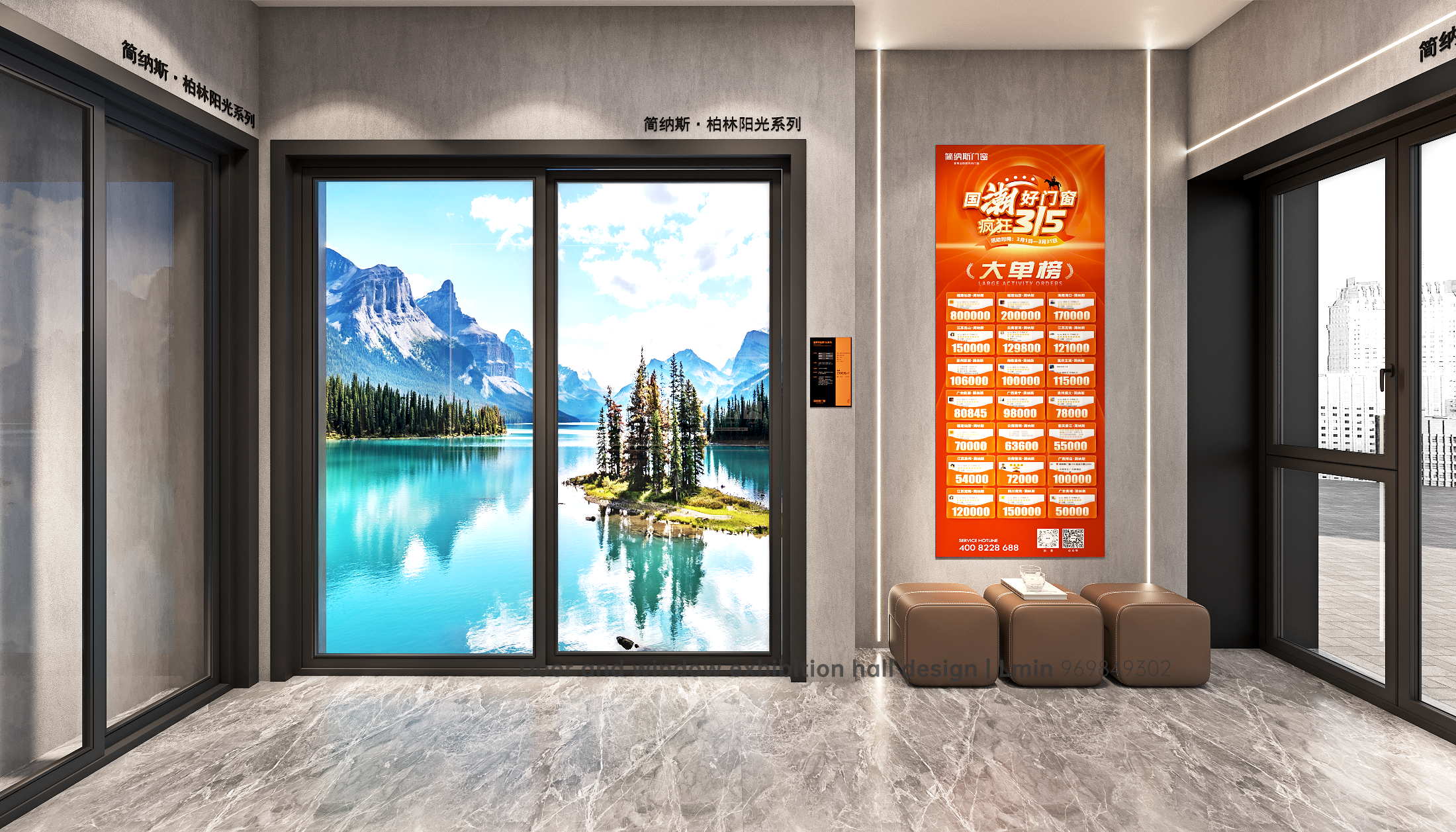 门窗展厅与柜内定制设计-14