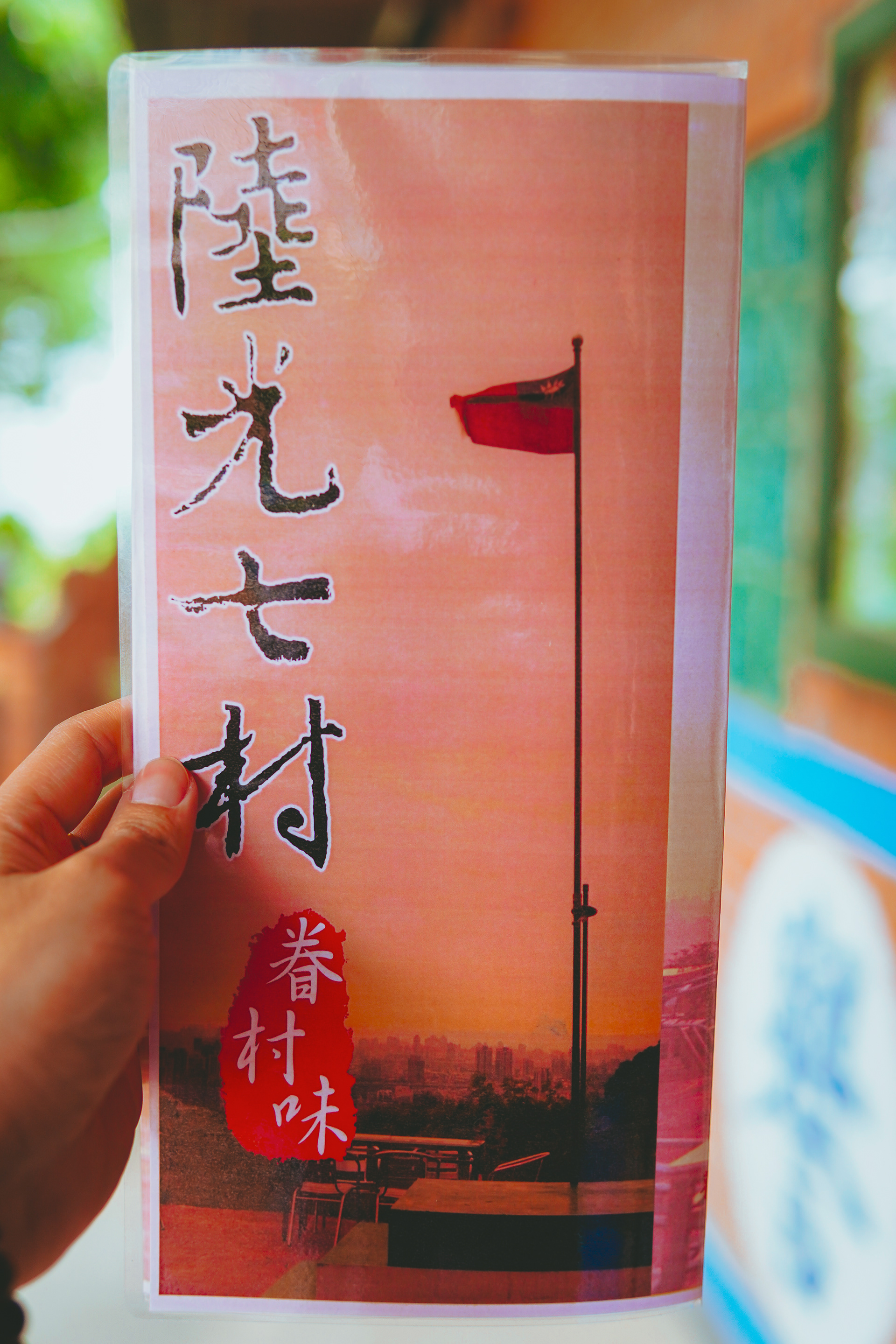 陸光七村｜商业摄影丨philaenel-18