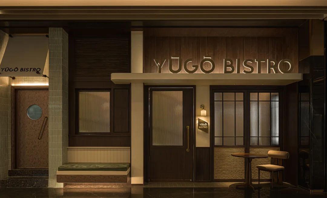 Yūgō Bistro · 融合之美丨简璞设计-30