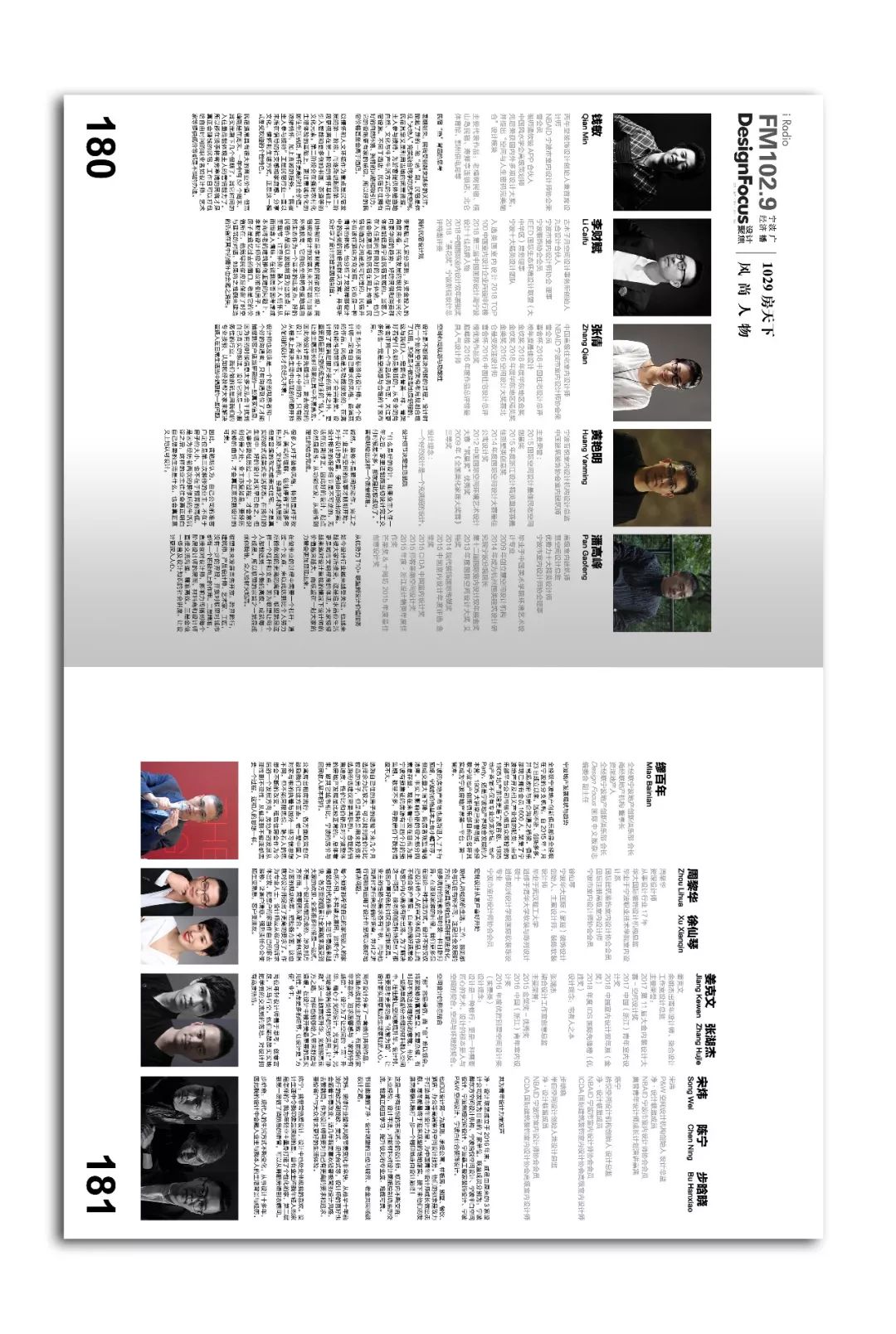 极致生活，品味设计之美-45