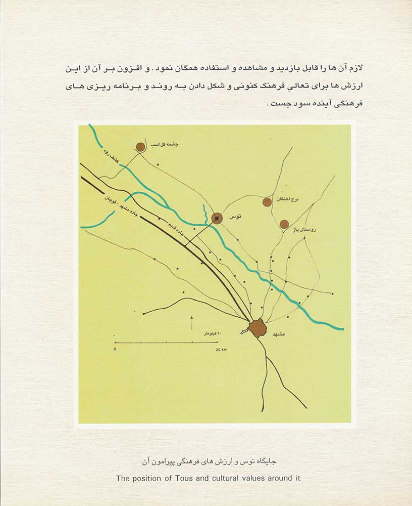 哈菲兹陵园及周边景观改造项目丨伊朗-101