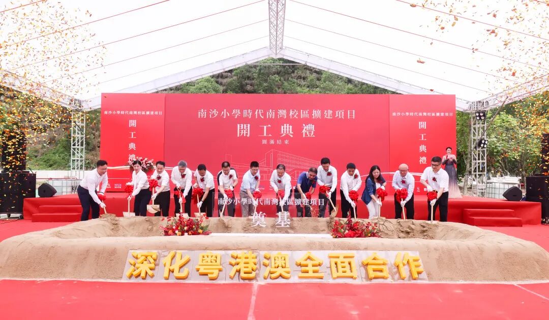 【珠江设计】匠心绘就“六新”蓝图，广州市首个粤港合作混凝土模块化集成装配式建筑交付使用-15