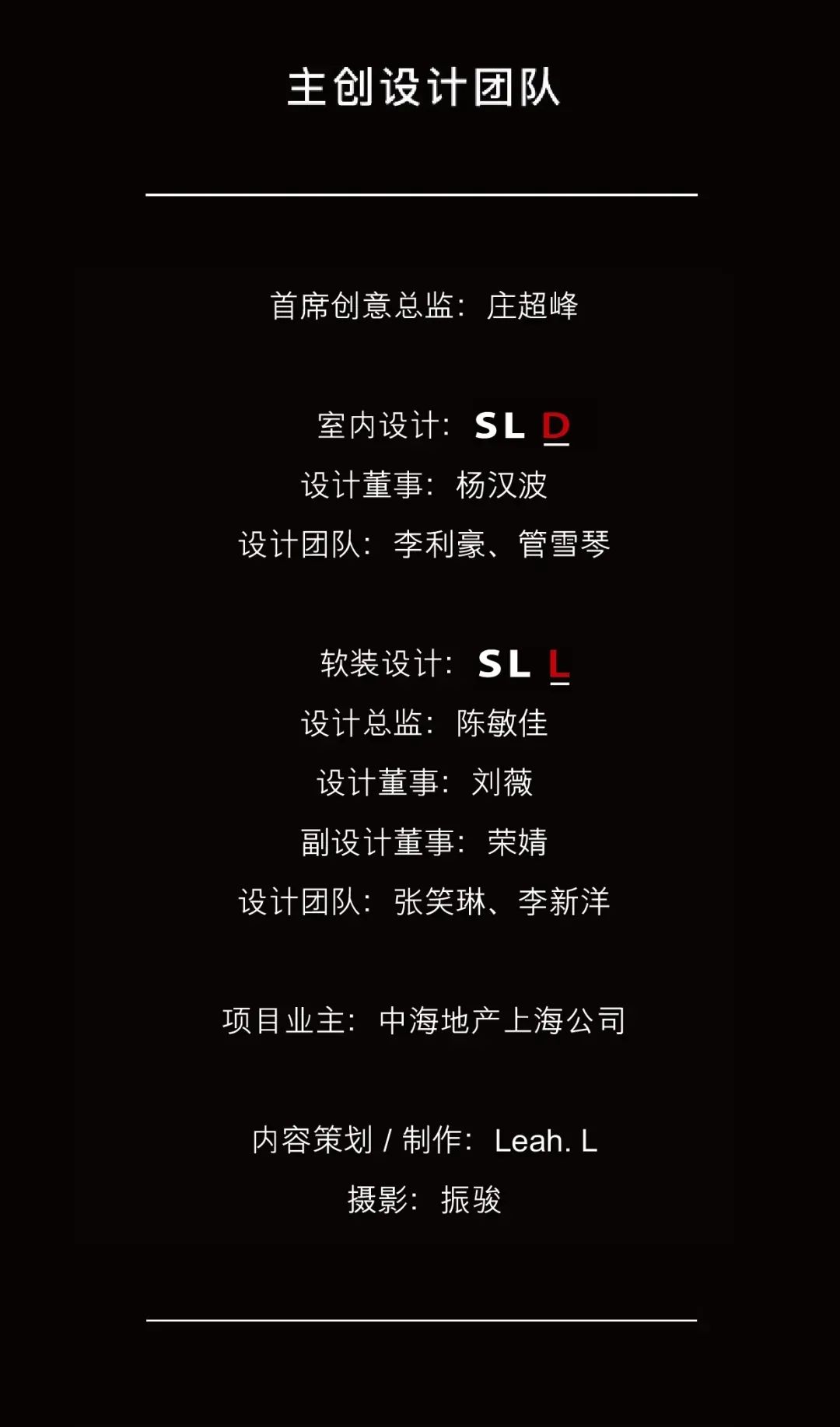 大师 x 中海・ Art Deco美学一上海恒昌玖里别墅-18