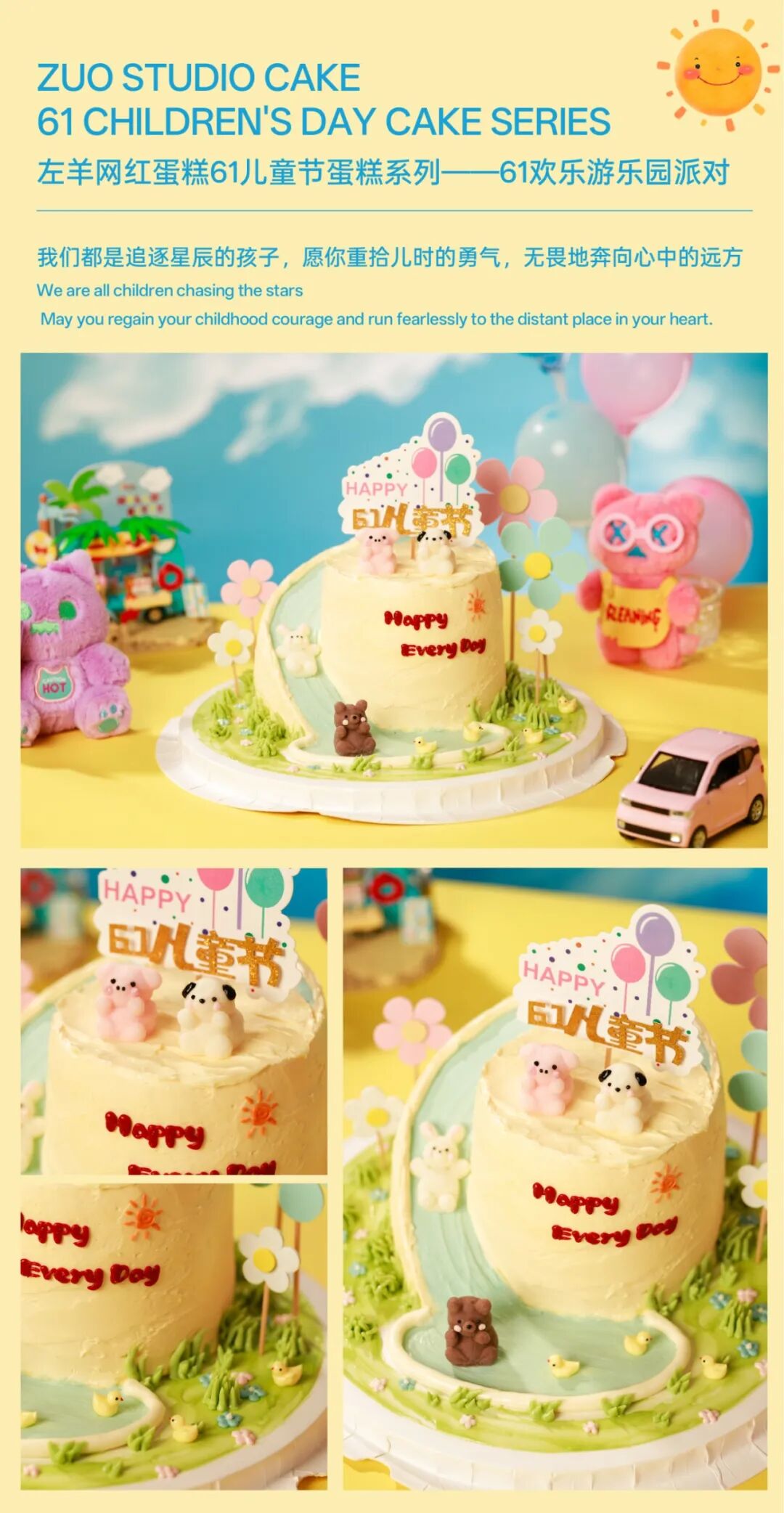 61欢乐游乐园派对，童趣来袭！-5