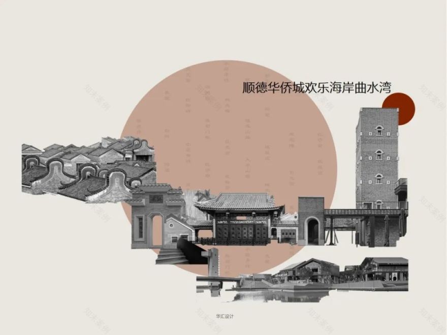 顺德欢乐海岸 | 传统与现代的融合,打造城市文化新地标-6