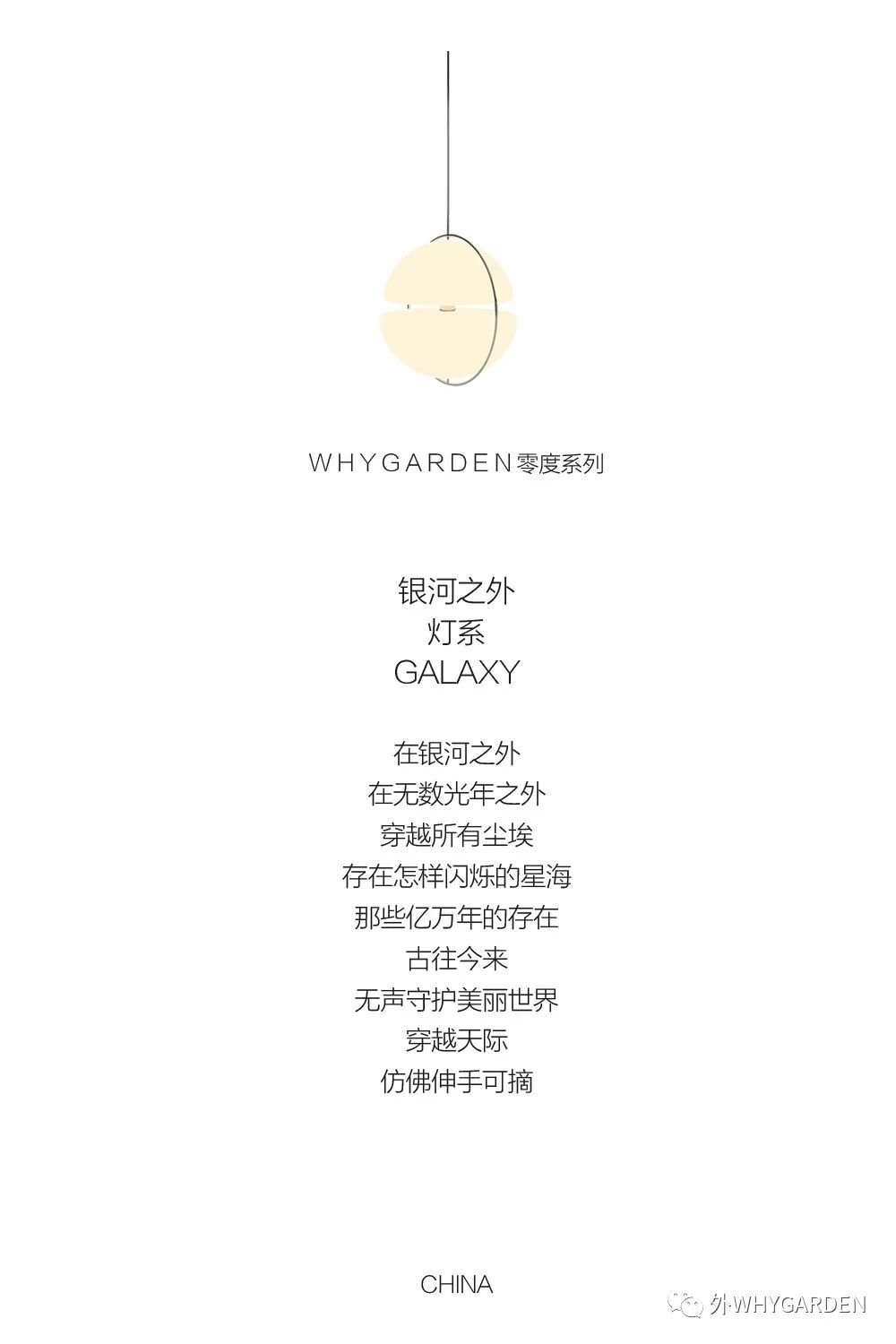 雪国之暖 · WHYGARDEN 的新设计哲学丨中国北京丨孟也空间创意设计事务所-44