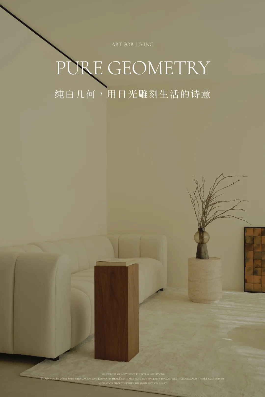 195㎡纯白几何，用日光雕刻生活的诗意-0