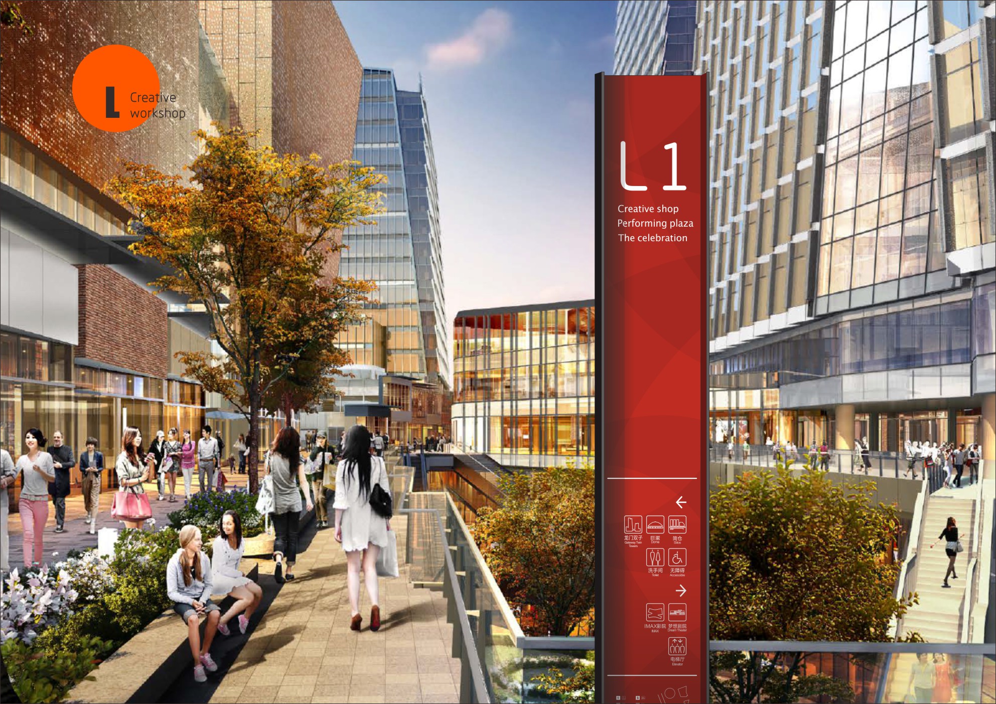 上海梦中心——标识导视设计-86