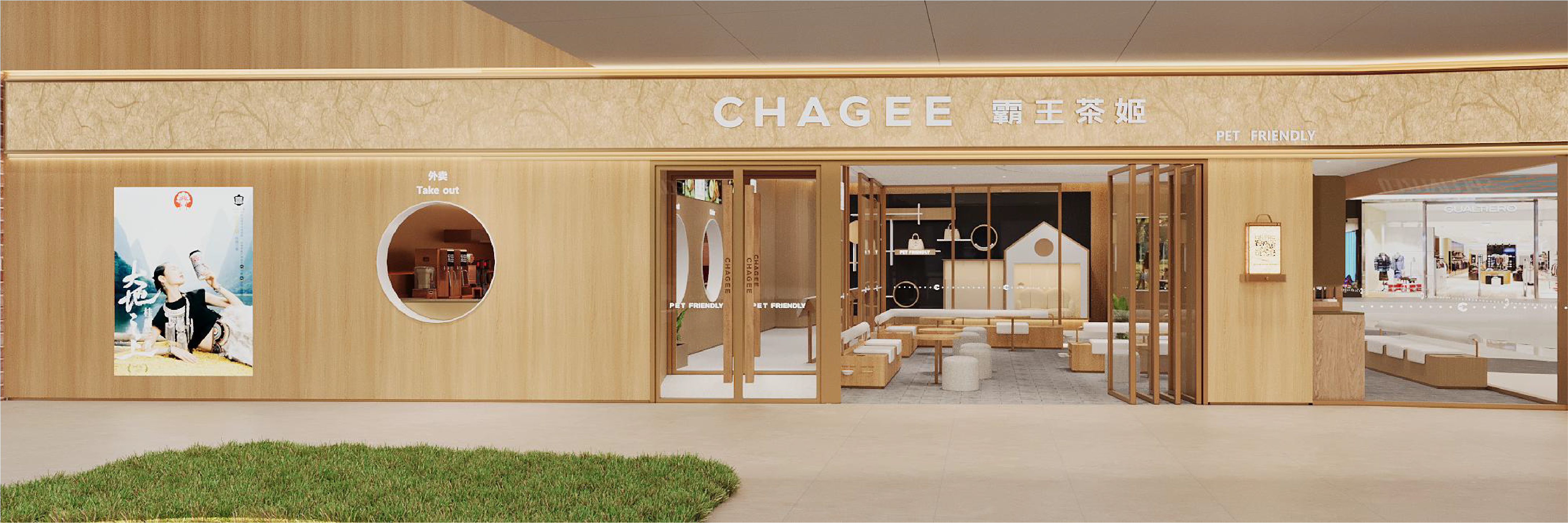 霸王茶姬在石家庄丨中国石家庄-7