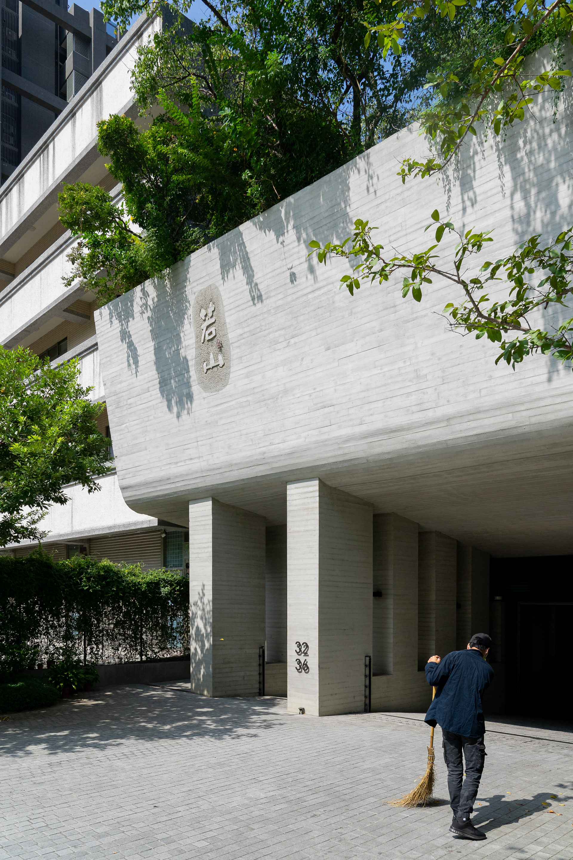 若山公寓丨半畝塘-8