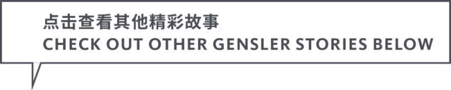 组织社交网络可视化 · 助力房地产行业空间决策丨Gensler-37